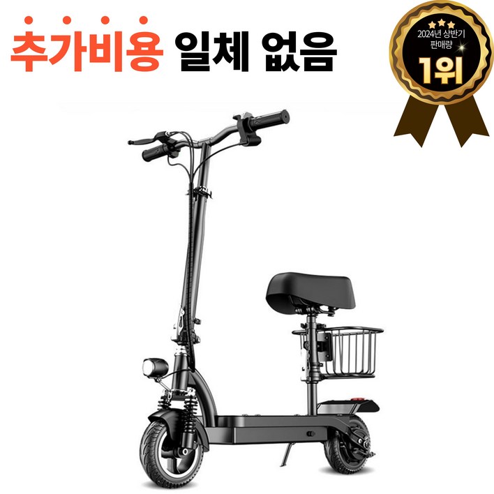 온더로드 전동 킥보드 접이식 성인용 좌식 앉아서타는 대리 36V