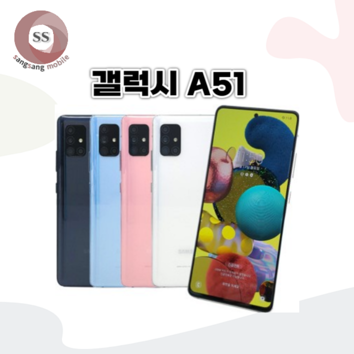 갤럭시A51 SM-A515 128GB 자급제