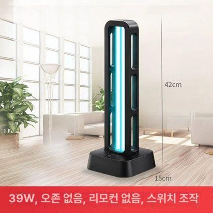 공간살균기 자외선 소독등 실내 멸균 살균기UV