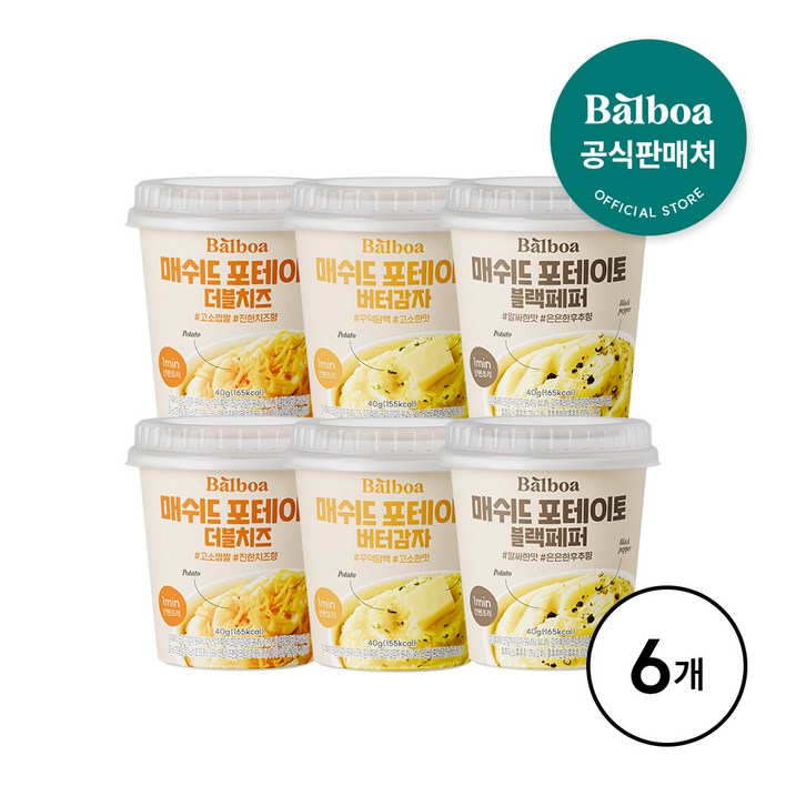 발보아 매쉬드 포테이토 간편 감자 샐러드버터감자2더블치즈2블랙페퍼2, 40g, 6개 발보아 매쉬드 포테이토 간편 감자 샐러드버터감자2더블치즈2블랙페퍼2, 40g, 6개