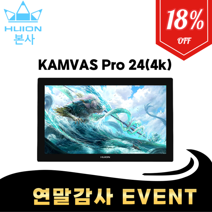 [휴이온 본사 스토어] 휴이온 액정타블렛 24인치 Kamvas Pro 24 (4K) 초고화질