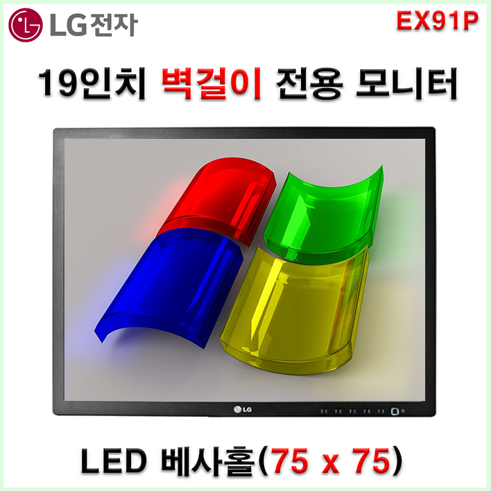 LG전자 19인치 LED 벽걸이 모니터 스탠드미포함 베사홀확인 4:3비율 RGB DVI 포트 1280x1024 CCTV용