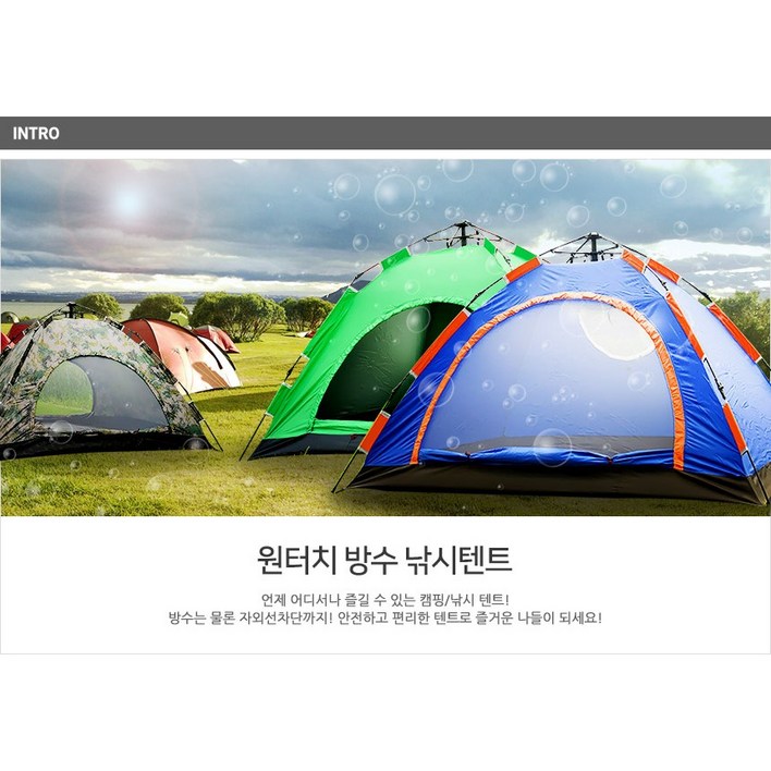 (핑크뮬리) HYT 자동텐트 원터치텐트 캠핑 낚시 돔텐트, HYT001 자동텐트 오렌지