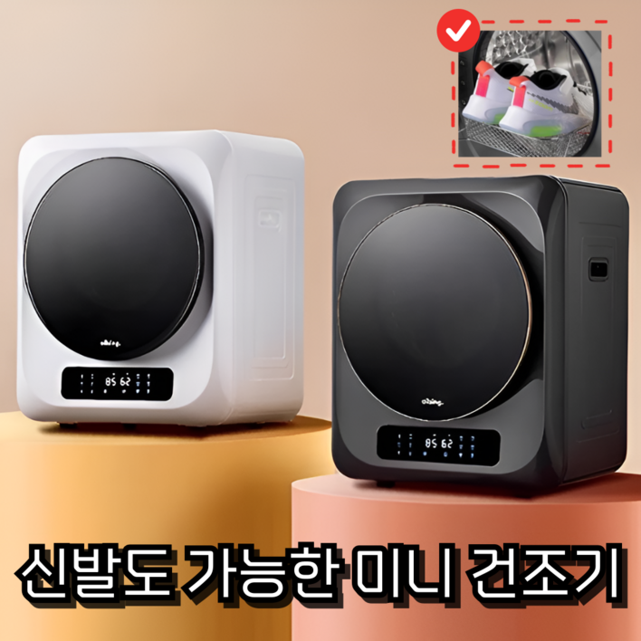 MATZ 신발도 가능한 미니건조기 스타일러 일체형 에어드레서 워시 콤보 소형, 4KG MATZ 신발도 가능한 미니건조기 스타일러 일체형 에어드레서 워시 콤보 소형, 4KG