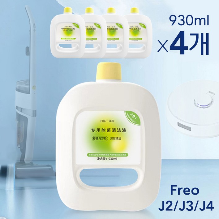 [호환] 나르왈 프레오 울트라 세제 Narwal Freo Pro 세척액 로봇 물걸레 청소기