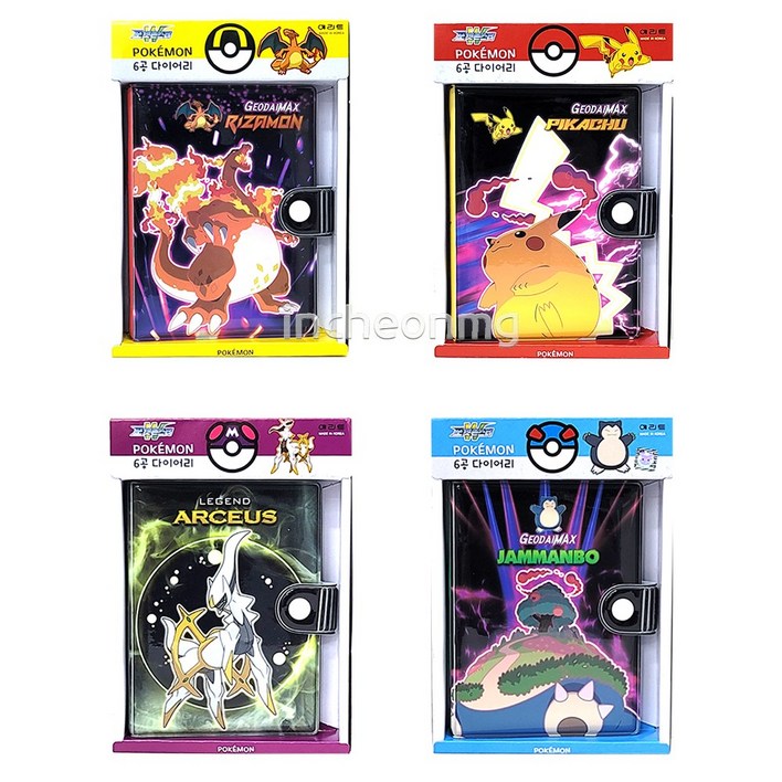 9000 포켓몬스터W 6공 다이어리 1개