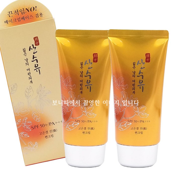 한국화장품산수유 고은결 진 한방 썬크림 X2개