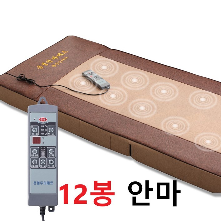 병원용 12봉 더죤 안마매트 두타매트 전신마사지매트 2025년 신제품 100 국내생산