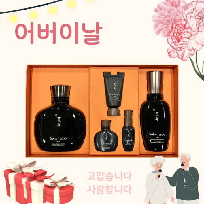 (어버이날)설화수 포매  본윤 2종 기프트 선물 세트/포장 +쇼핑백