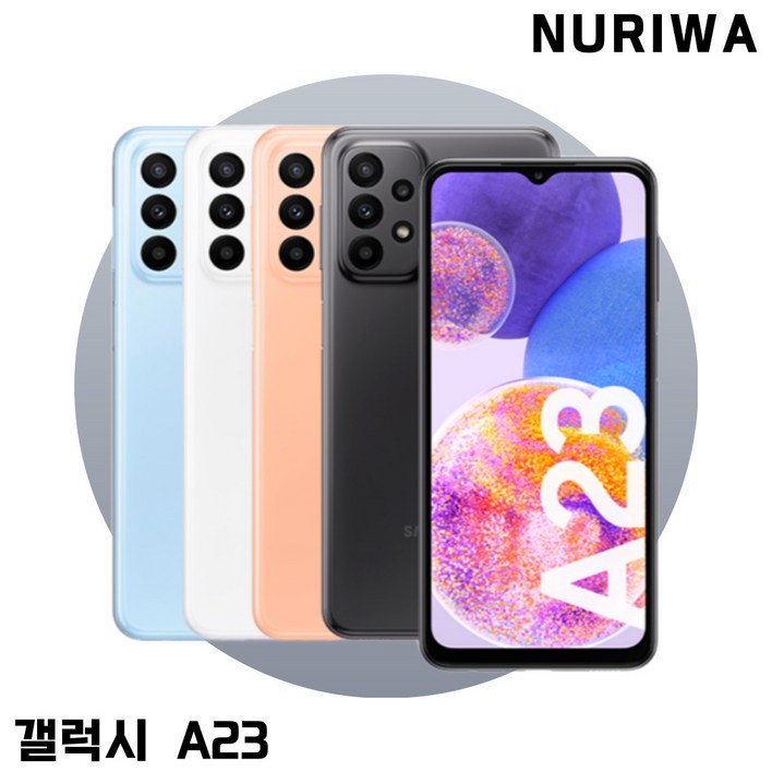 17시이전결제당일출고 삼성 갤럭시 A23 중고 중고폰 공기계 자급제 알뜰폰 SMA235 128GB