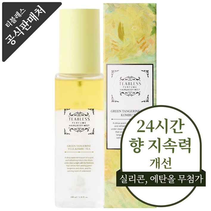 티블레스 콤부티 퍼퓸 헤어 & 바디 미스트 시트러스향