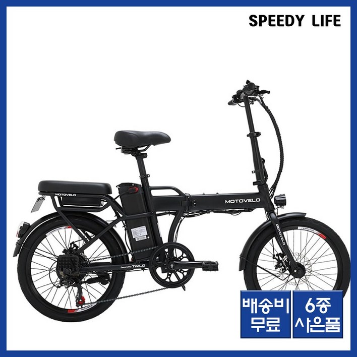 모토벨로 G8 PAS 350W 36V 8Ah 전기자전거