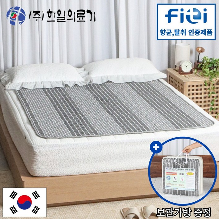 25년형 전자파 안심 한일의료기 국산 프리볼트 110v 220v 겸용 워셔블 절전형 탄소매트 전기요 해외용 출장용 1인용 2인용