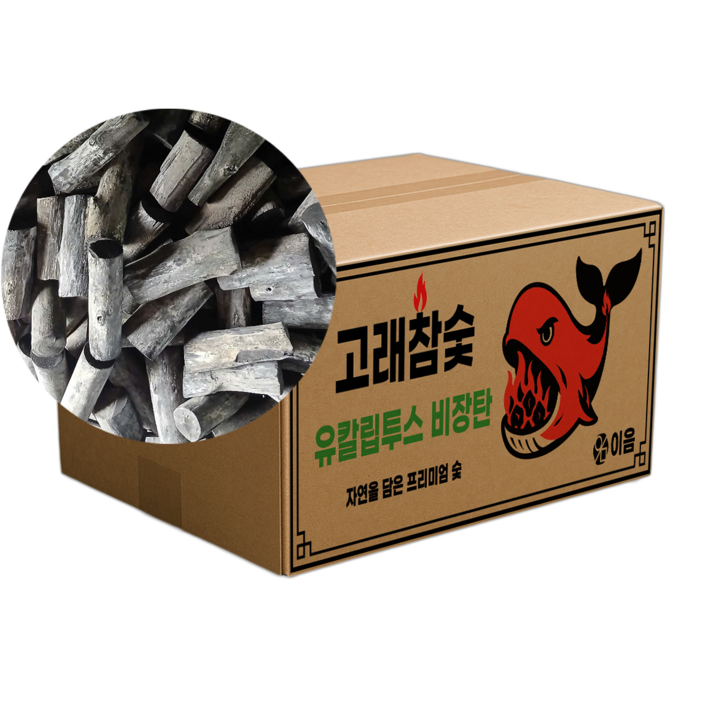 고래참숯 유칼립투스비장탄 사이즈 M