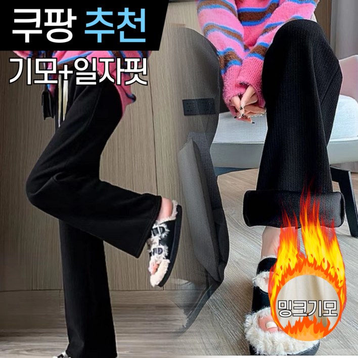 WINTRYON 여성 기모 골덴 코듀로이 밴드 일자 보온 데일리 바지 WINTRYON 여성 기모 골덴 코듀로이 밴드 일자 보온 데일리 바지