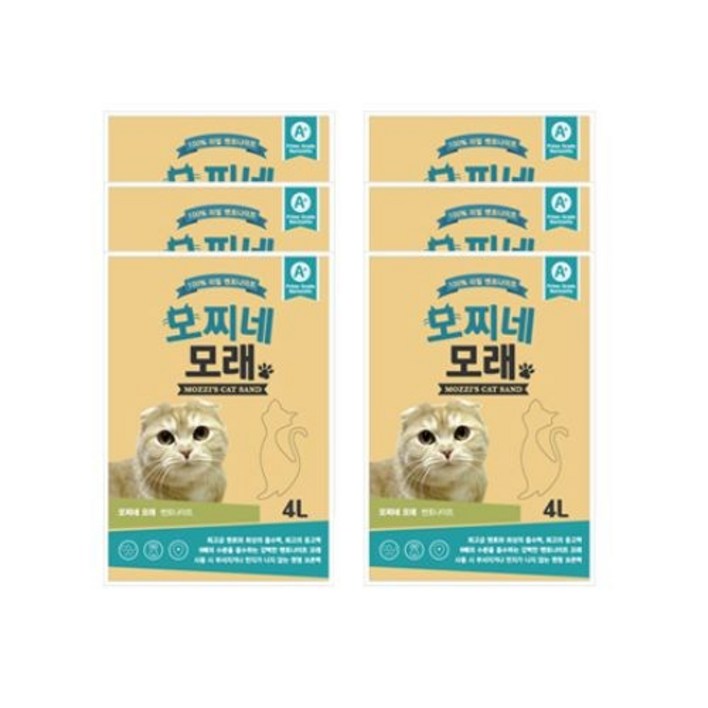 모찌네 고양이 모래