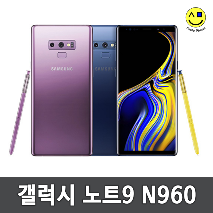 갤럭시 노트9 중고 자급제 중고폰