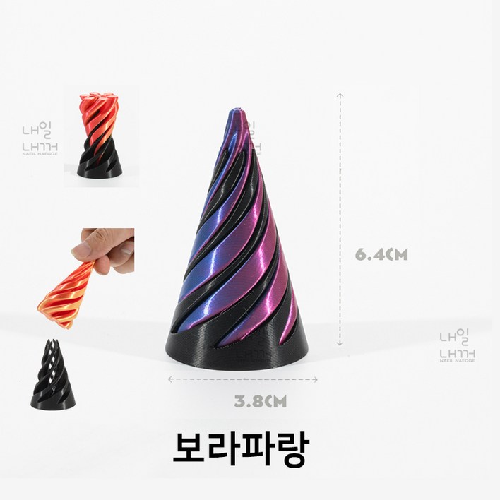 내일내꺼 3D 프린팅 스트레스 해소용 스크루지 장난감 내일내꺼 3D 프린팅 스트레스 해소용 스크루지 장난감