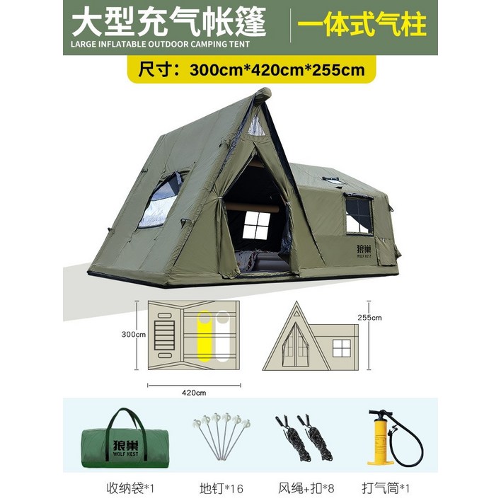 프리미엄 에어빔 텐트 68인용 3분 설치 대형 패밀리 캠핑 텐트