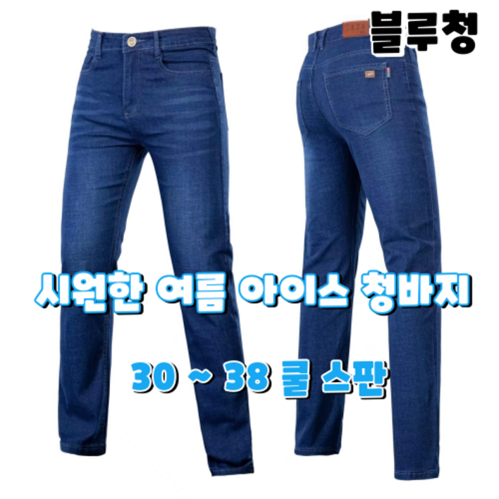 자자데코 스판 청바지 작업복 편한바지 데님 등산팬츠 자자데코 스판 청바지 작업복 편한바지 데님 등산팬츠
