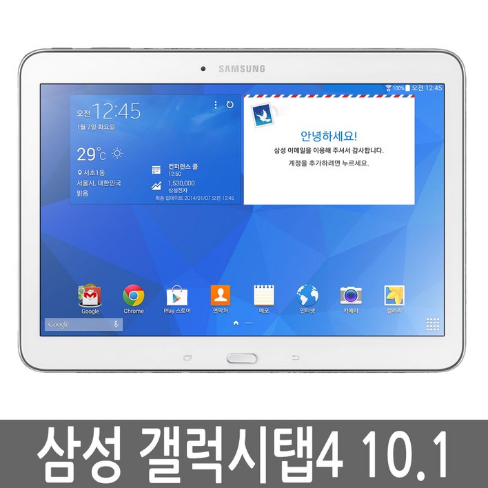 삼성 갤럭시탭4 10.1  SM-T530 WIFI  밀크티 - 쇼핑뉴스