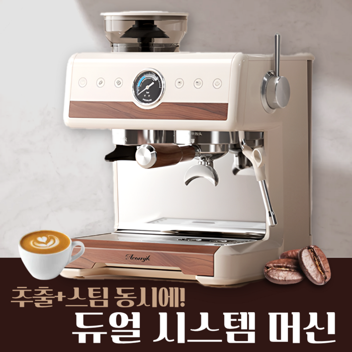 브레오 듀얼 펌프 에스프레소 머신 소형 커피머신 밀크 스팀 커피메이커, 아이보리, CM7020