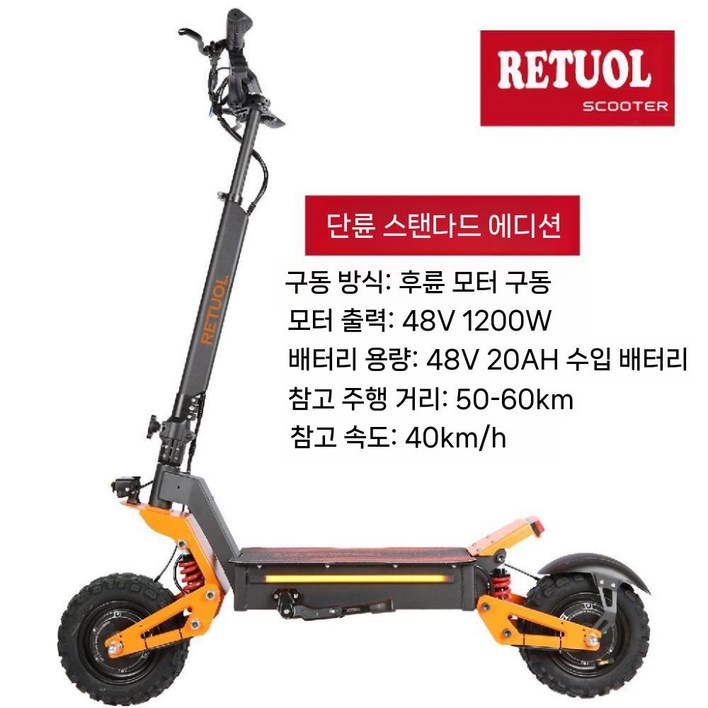 듀얼전동킥보드 기함급 고출력 성인용 60V 전동 접이식