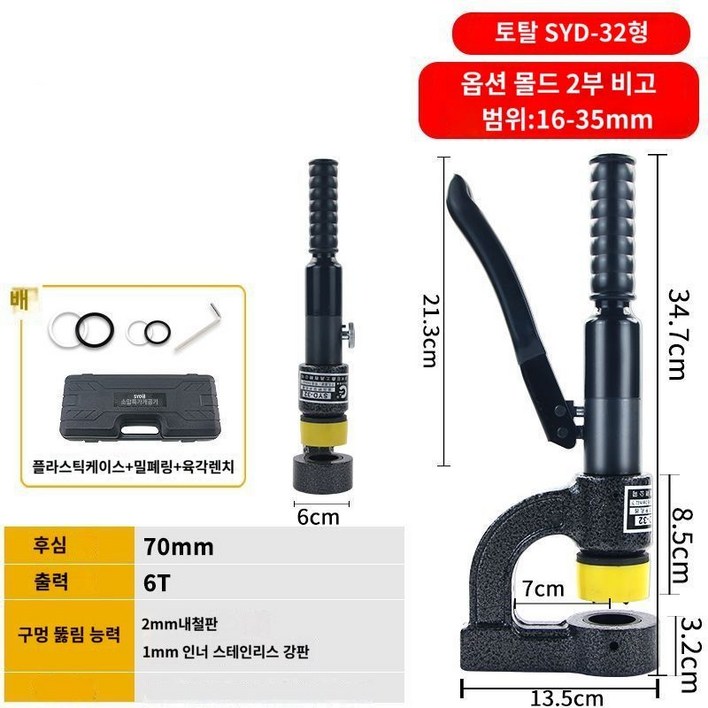 유압 부싱교환기 브레이크 라이닝 너클 분해 차량 교환 탈착기