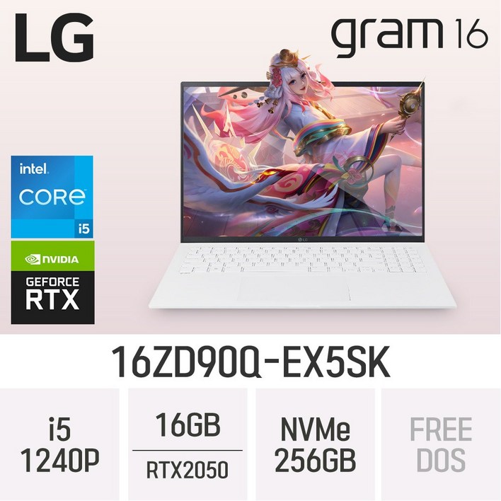[당일출고] LG전자 그램16(12세대) 16ZD90Q-EX5SK - RTX 2050 초경량 업무용 노트북 [무선마우스/파우치 증정], 16ZD90Q-EX5SK, Free DOS, 16GB, 256GB, White 16zd95qgx56k