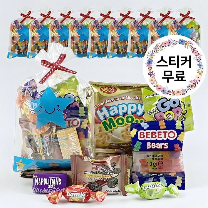 푸른별 과자 간식 어린이집 생일 답례품 구디백