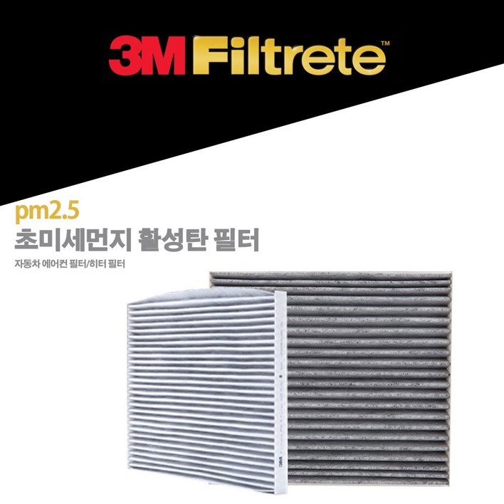 3M PM2.5 초미세먼지 활성탄 에어컨 필터 6291 쏘울 엑센트 벨로스터 셀토스 코나 베뉴 소울 자동차