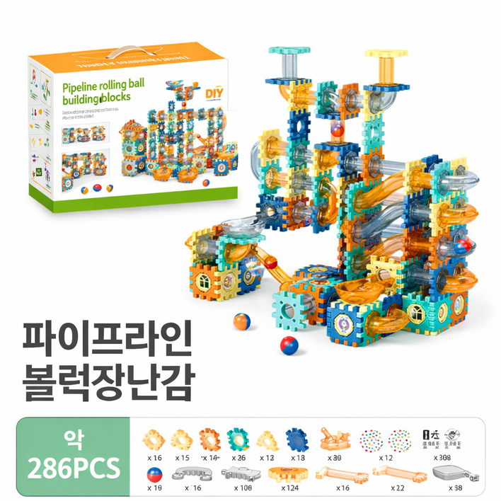 코코유 슬라이드볼 블럭 구슬 트랙 블록 장난감 286pcs 유아 창의력 개발 선물 LFK04, 1개, 혼합색상