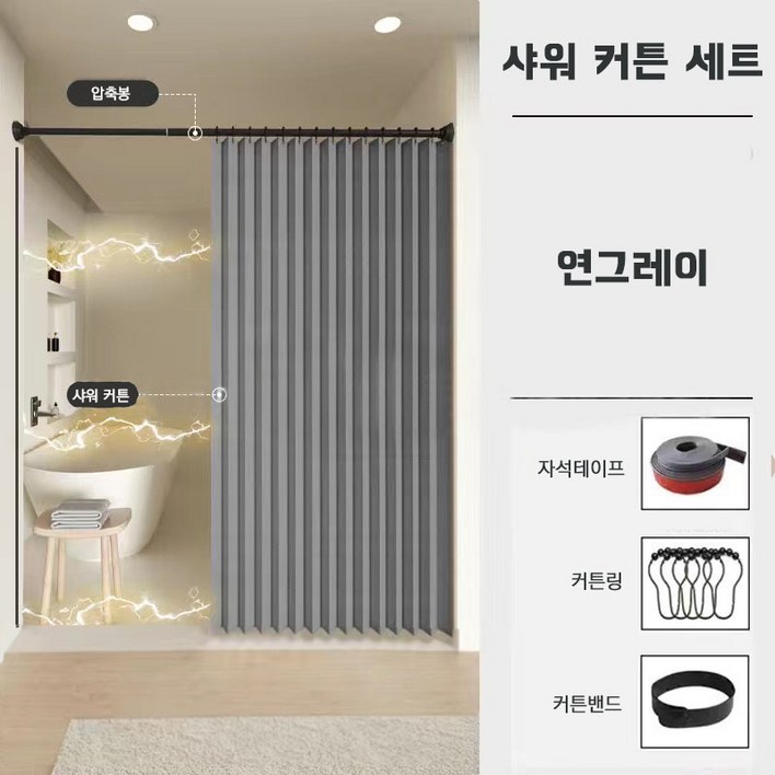 New Century Trade다용도 방수 샤워 커튼 세트 압축봉 커튼링