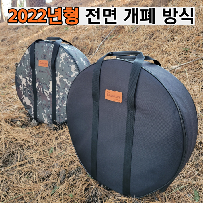 루이앤루시 페트로막스 아타고 가방 볼케이노 화로대 전용 수납 가방 케이스 NEW 전면개폐방식