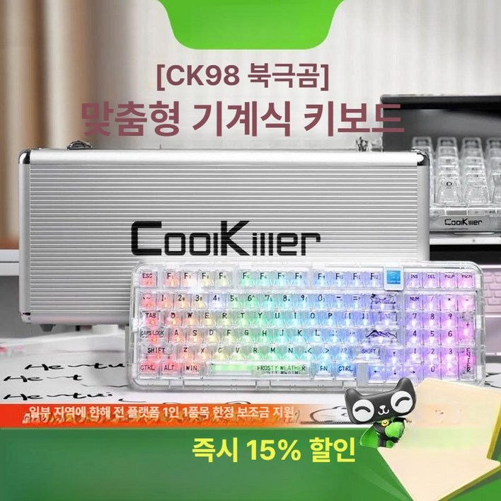 독거미 AULA NB98 키보드, 라인리스 30g50g, CK98 폴라베어 97키