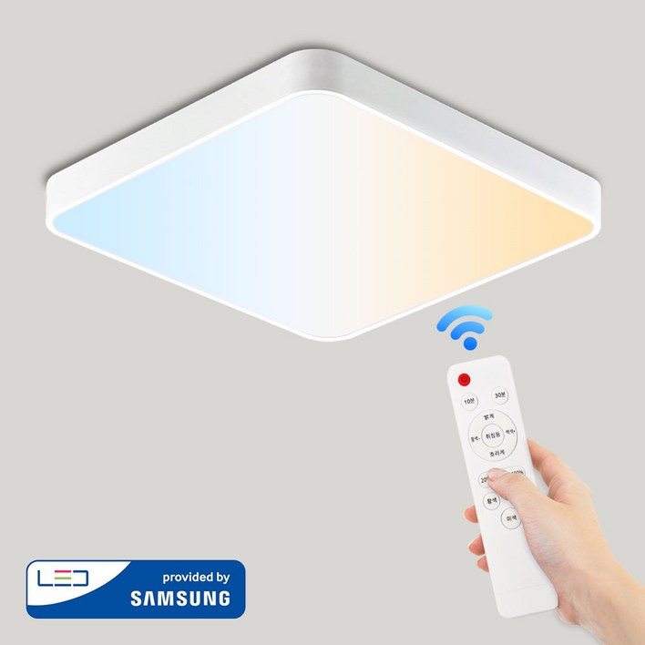 LED 색변환 디밍 리모컨 방등 80W 올인원 방등 눈부심방지 플리커프리 색상변환 밝기조절 조광 조색