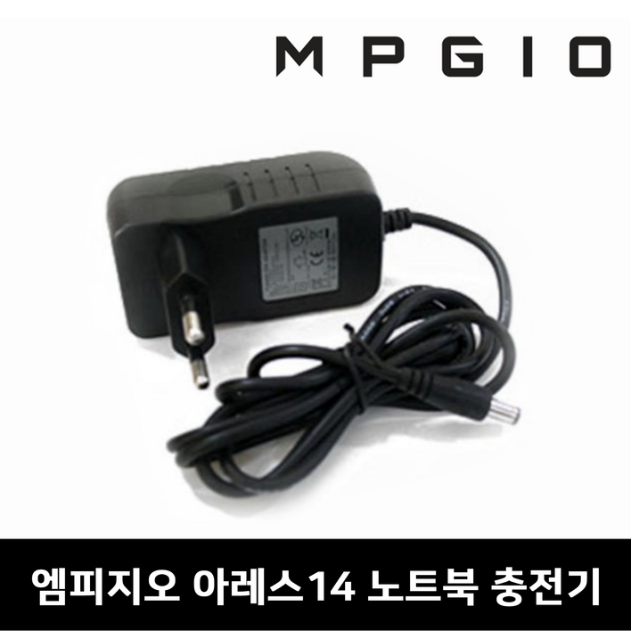 엠피지오 노트북 충전기 어댑터 아답타 아레스14 전용