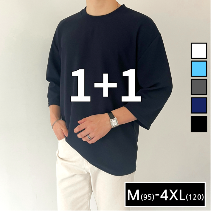1+1 (2장 묶음) 남녀공용 링클프리 무지 스판 오버핏 7부 티셔츠 빅사이즈 M-4XL (2445-2) 20230524