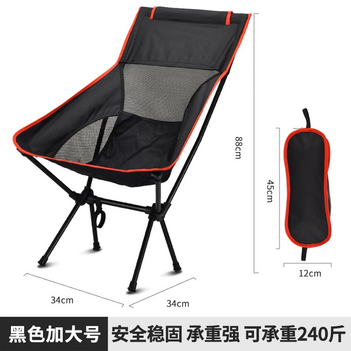 야외 접이식 캠핑의자 감성 체어 의자 휴대용 캠핑 낚시 의자 초경량 의자