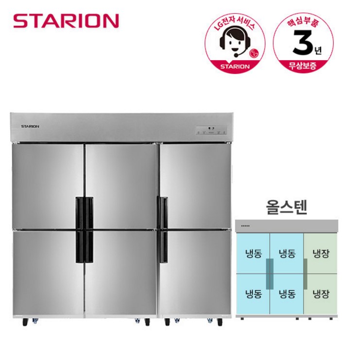 스타리온 냉장고 23냉동 1610L SRC65FS 올스텐, 단품 스타리온 냉장고 23냉동 1610L SRC65FS 올스텐, 단품