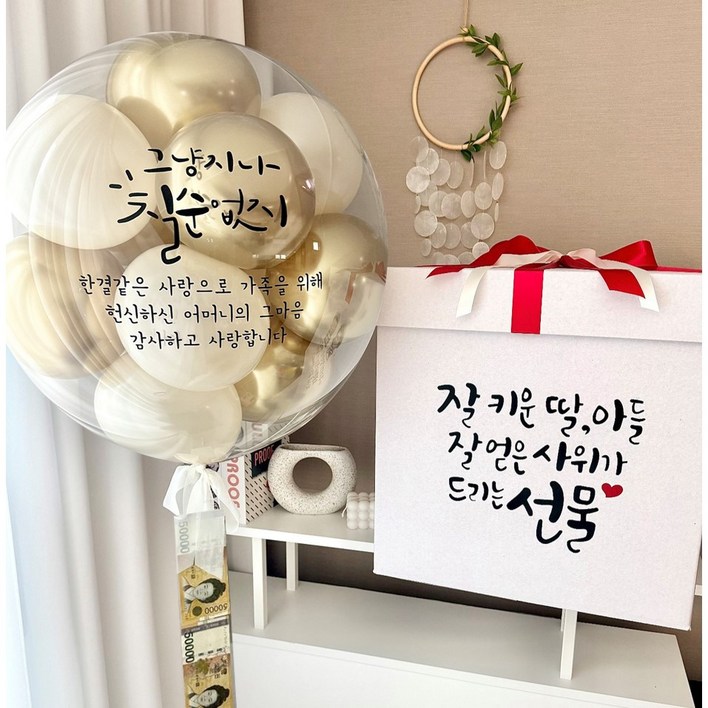 레터링풍선박스 헬륨 이벤트 생신 환갑 칠순 팔순, 색상1, 1개 레터링풍선박스 헬륨 이벤트 생신 환갑 칠순 팔순, 색상1, 1개