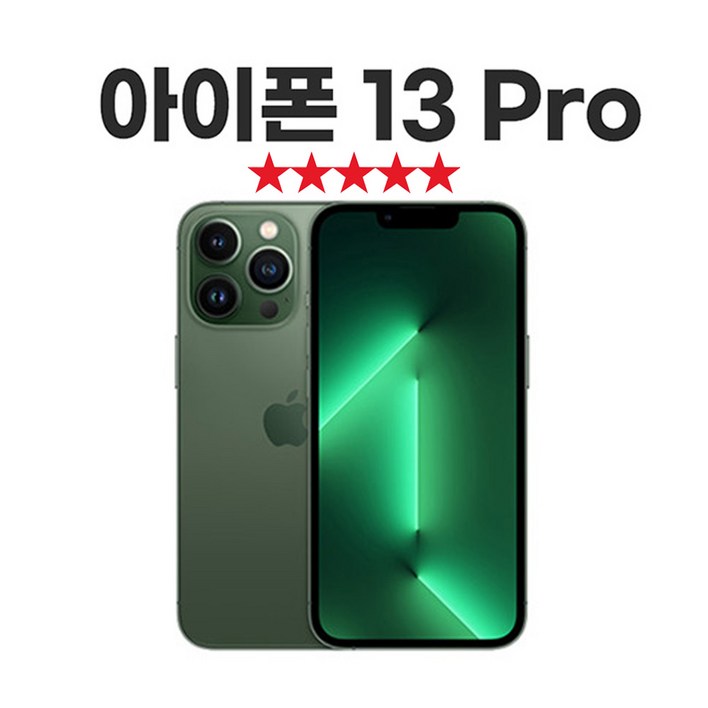 [SUNRISE MALL] 애플 아이폰13 프로 Apple iPhone13 pro 중고폰 리퍼폰 공기계 자급제 알뜰폰, Iph13pro-골드, 256GB