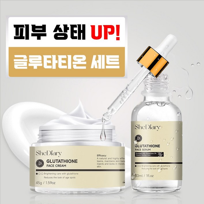 글루타치온 미백재생 에센스 and 크림/안티에이징세럼 미백기능성앰플 기미잡티 화이트닝, 기미 잡티 색소침착 케어 안티 블레미쉬 크림과 에센스 세트
