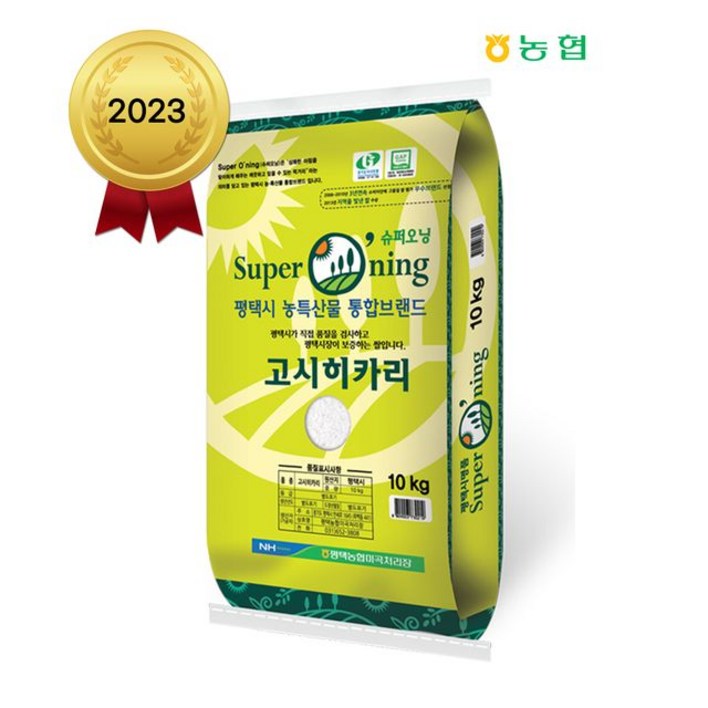 평택농협 2023년 햅쌀 평택농협 슈퍼오닝 고시히카리 10kg 특등급 43,400