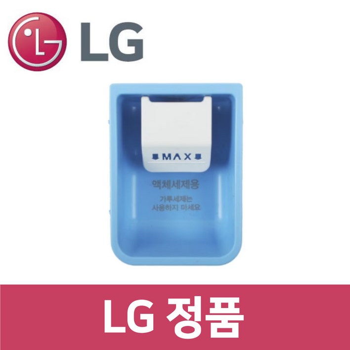 LG 정품 FX25ESE 세탁기 액체 세제 컵 통 sh85288