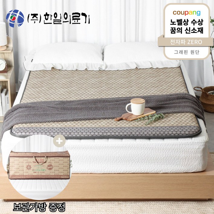 노벨상 수상 그래핀원단 사용 한일의료기 국산 고급형 전자파 없는 그래핀 탄소매트 두꺼운 카본 전기매트 부모님 선물 추천 24년형 샌드, 더블 퀸 분리난방150×200 노벨상 수상 그래핀원단 사용 한일의료기 국산 고급형 전자파 없는 그래핀 탄소매트 두꺼운 카본 전기매트 부모님 선물 추천 24년형 샌드, 더블 퀸 분리난방150×200