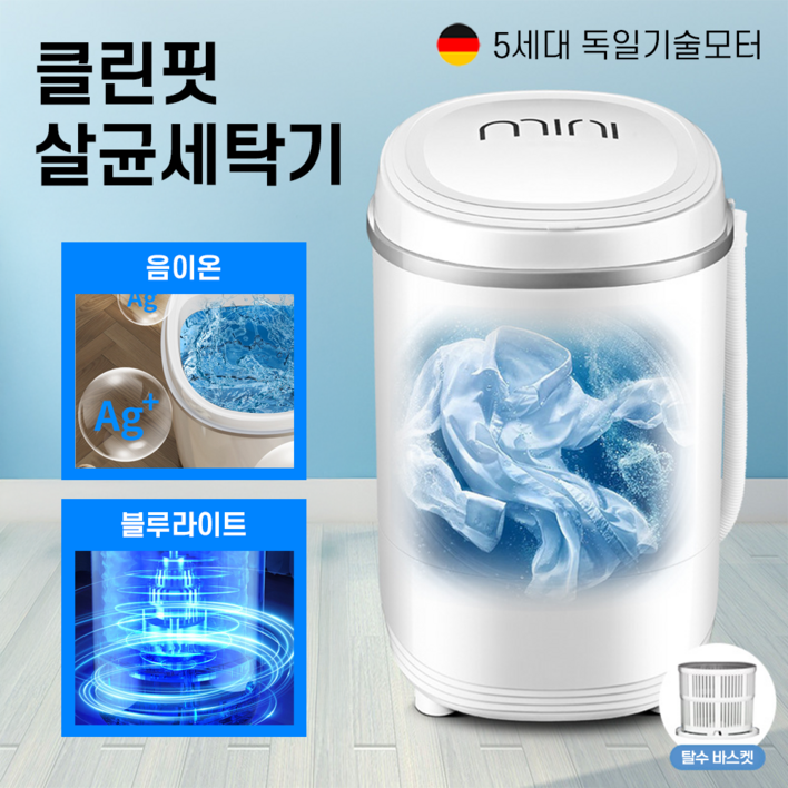 뉴빅스 미니세탁기 소형세탁기 아기세탁기 속옷세탁기 아기옷세탁 속옷세탁 소형 1인용세탁기, XP12-45