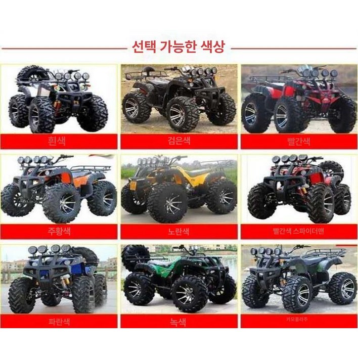 농업용 바이크 4륜 사륜오토바이 구동 패키지 네발오토바이 운반차 오프로드