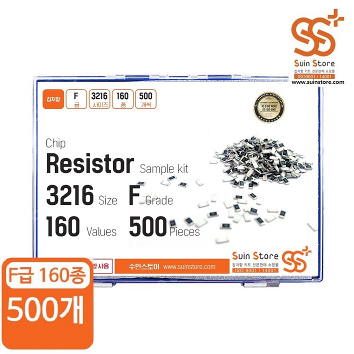 칩저항 샘플키트 32161206사이즈 F급오차1 160종 500개입, 단품