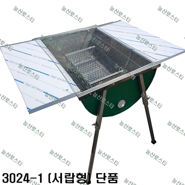 능산로스타 바베큐그릴 숯불그릴 초대형 스텐그릴 캠핑용 행사용 화로 야외용3021 3022 3024 3025 3026, 1개